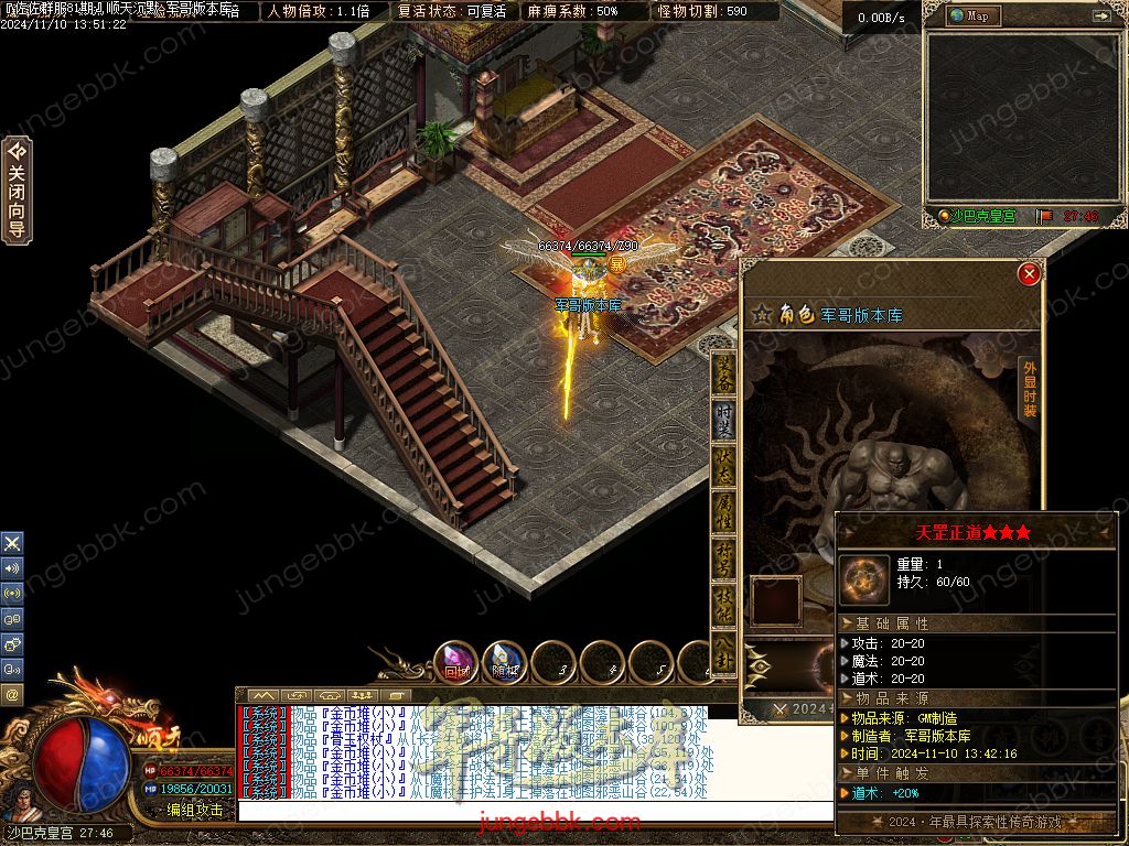 图片[58]-精修顺天沉默II背包神器版复古三职业服务端-带假人-自动回收-背包神器_翎风引擎