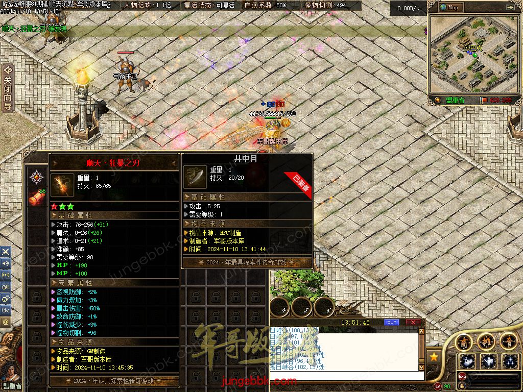 图片[60]-精修顺天沉默II背包神器版复古三职业服务端-带假人-自动回收-背包神器_翎风引擎