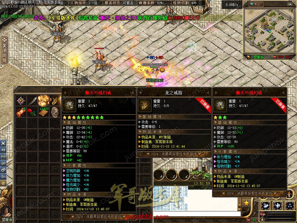 图片[61]-精修顺天沉默II背包神器版复古三职业服务端-带假人-自动回收-背包神器_翎风引擎