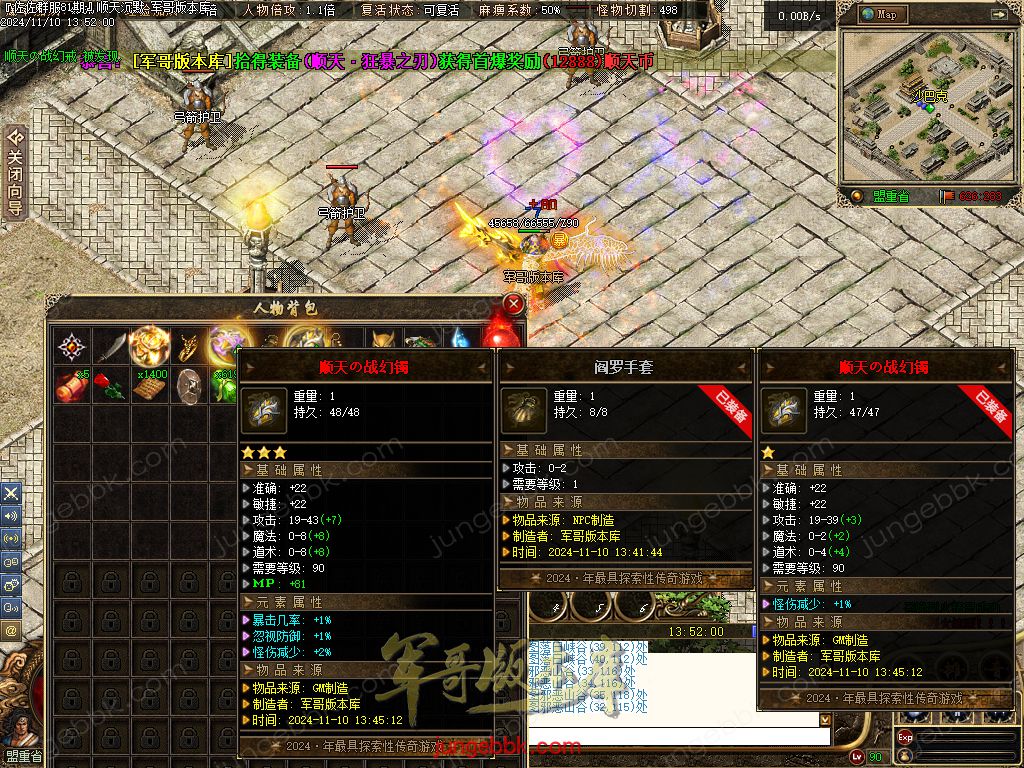 图片[30]-精修顺天沉默II背包神器版复古三职业服务端-带假人-自动回收-背包神器_翎风引擎