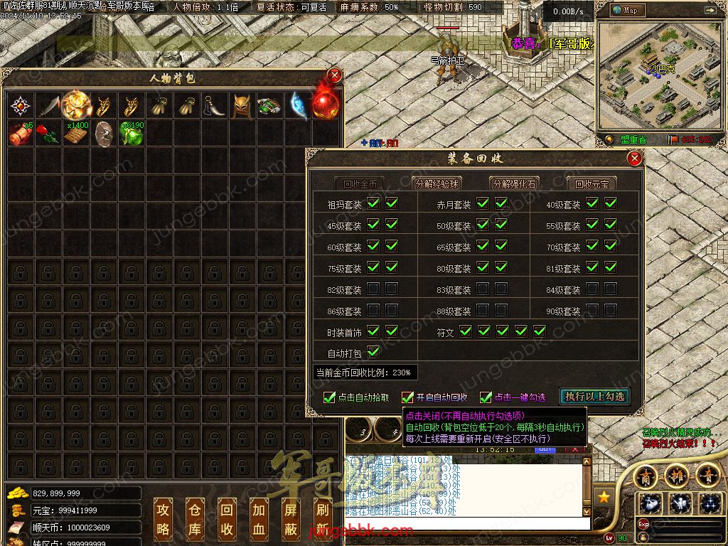 图片[16]-精修顺天沉默II背包神器版复古三职业服务端-带假人-自动回收-背包神器_翎风引擎