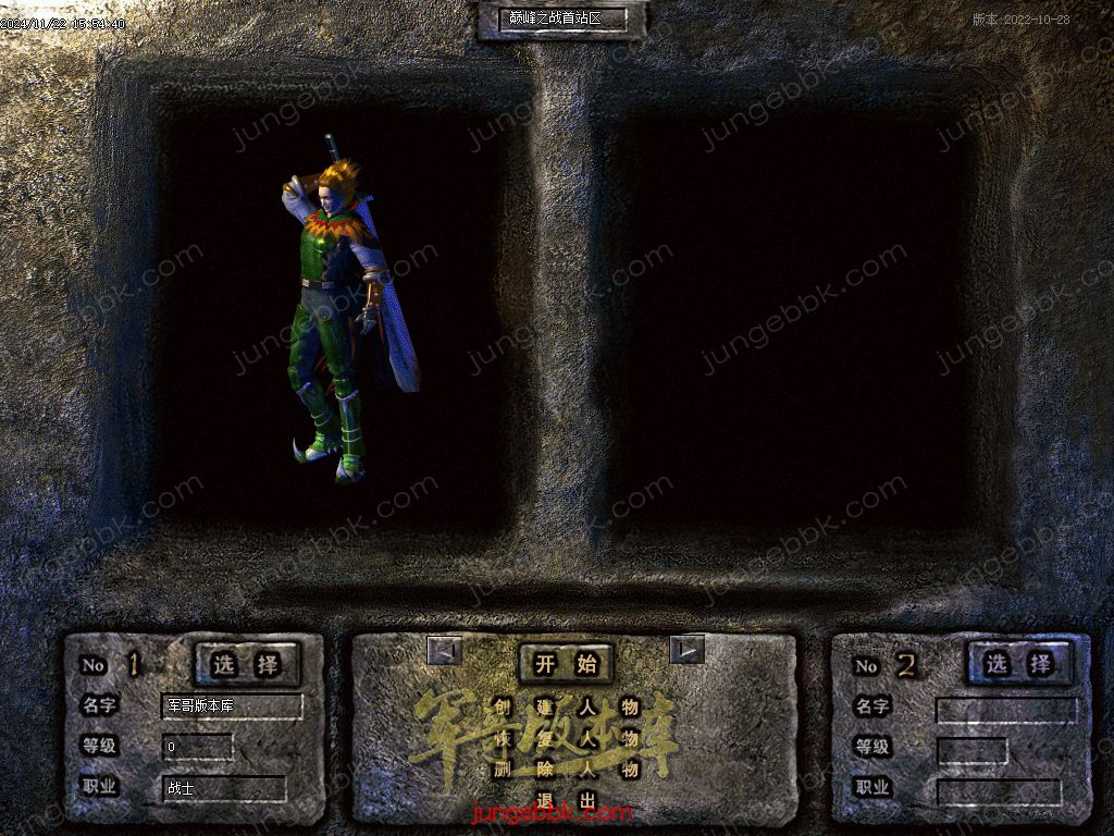 图片[3]-巅峰之战公益复古三职业传奇服务端-卡牌觉醒-自动拾取-自动回收_GEE引擎