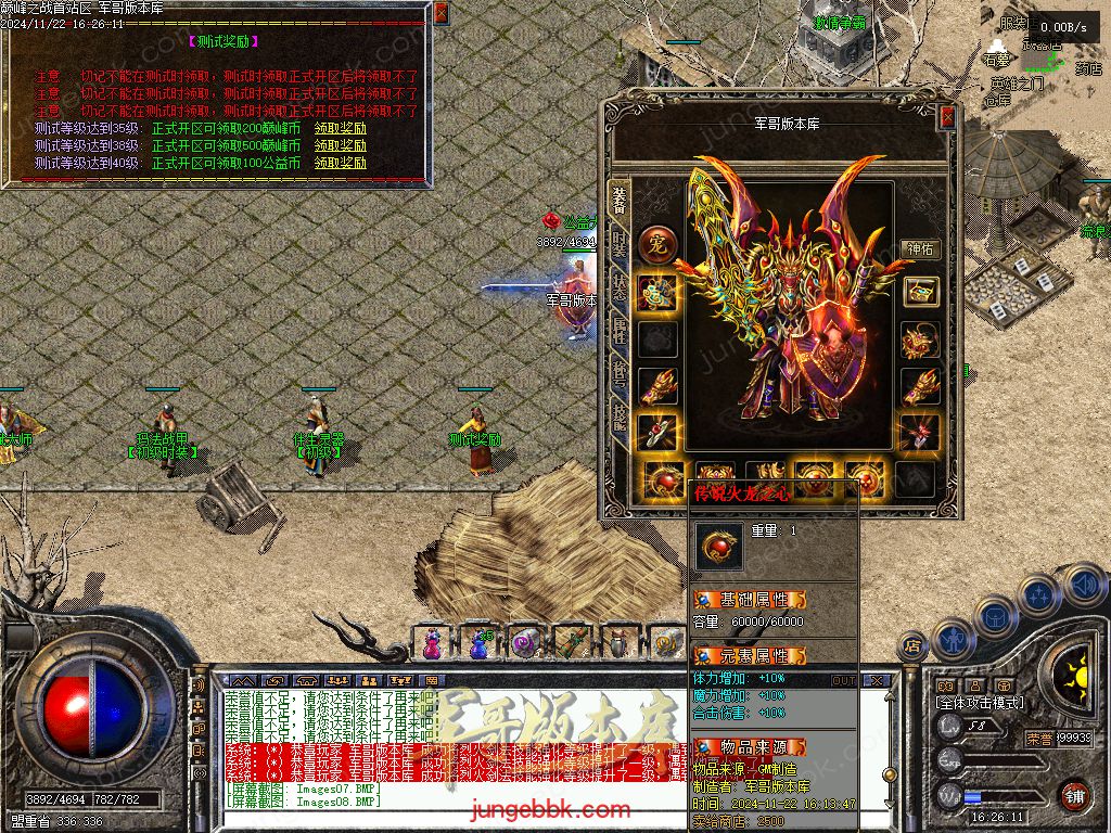 图片[35]-巅峰之战公益复古三职业传奇服务端-卡牌觉醒-自动拾取-自动回收_GEE引擎