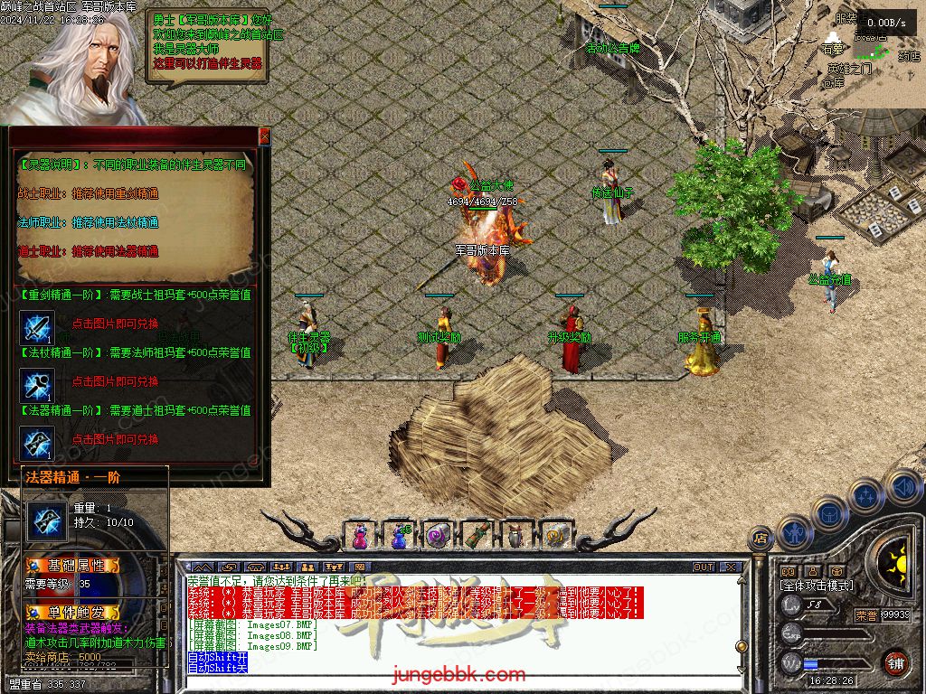 图片[19]-巅峰之战公益复古三职业传奇服务端-卡牌觉醒-自动拾取-自动回收_GEE引擎