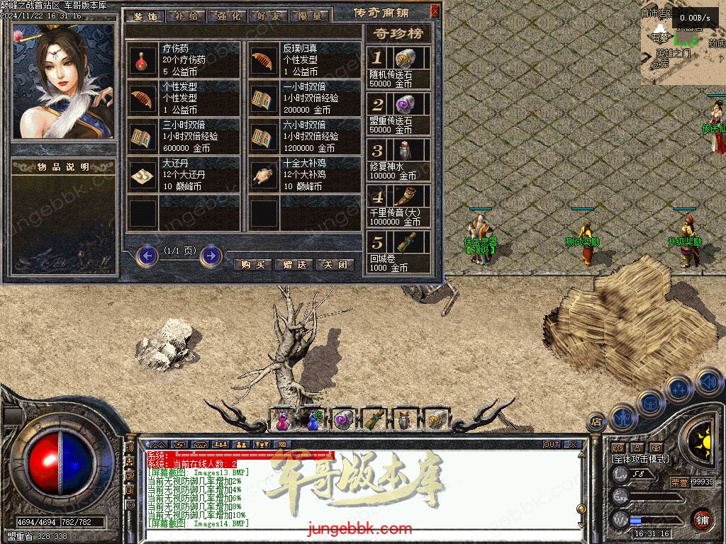 图片[6]-巅峰之战公益复古三职业传奇服务端-卡牌觉醒-自动拾取-自动回收_GEE引擎