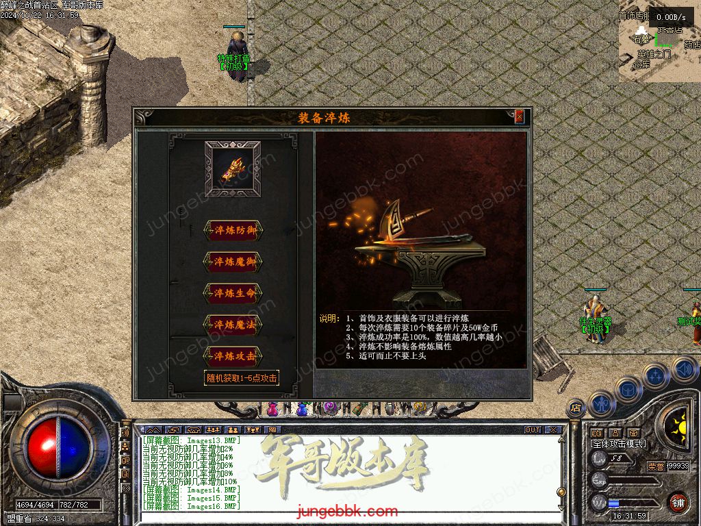 图片[20]-巅峰之战公益复古三职业传奇服务端-卡牌觉醒-自动拾取-自动回收_GEE引擎