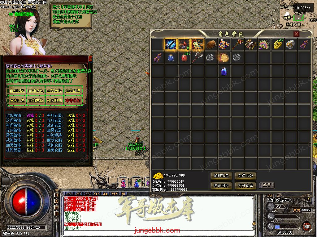 图片[21]-巅峰之战公益复古三职业传奇服务端-卡牌觉醒-自动拾取-自动回收_GEE引擎