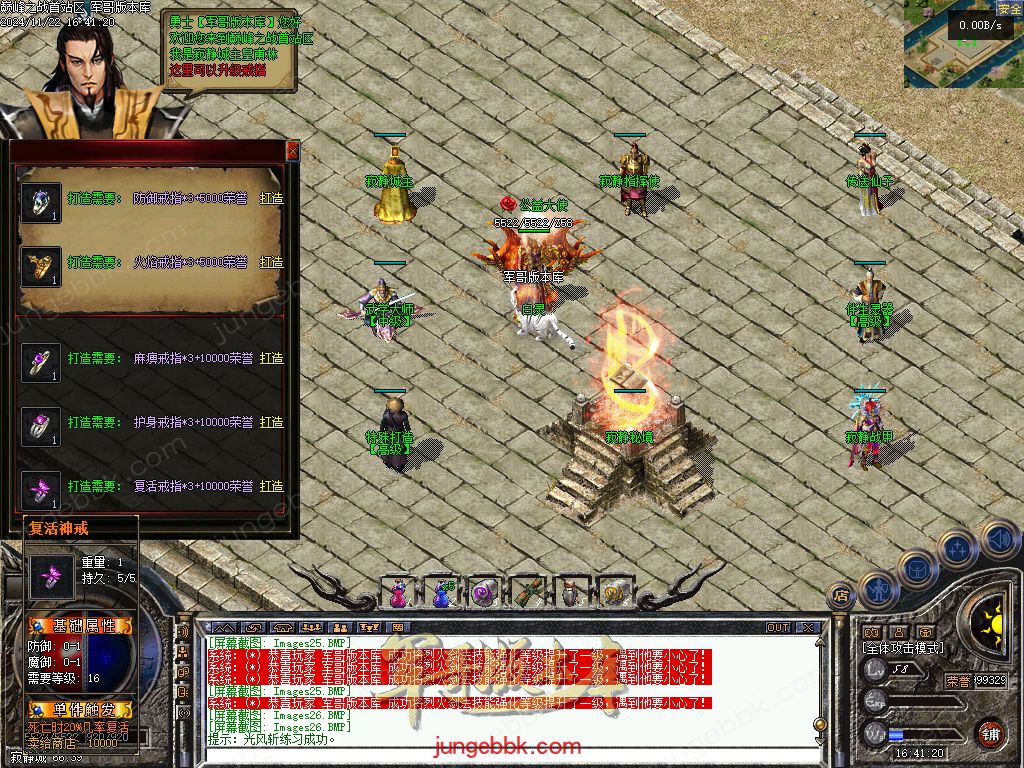 图片[23]-巅峰之战公益复古三职业传奇服务端-卡牌觉醒-自动拾取-自动回收_GEE引擎