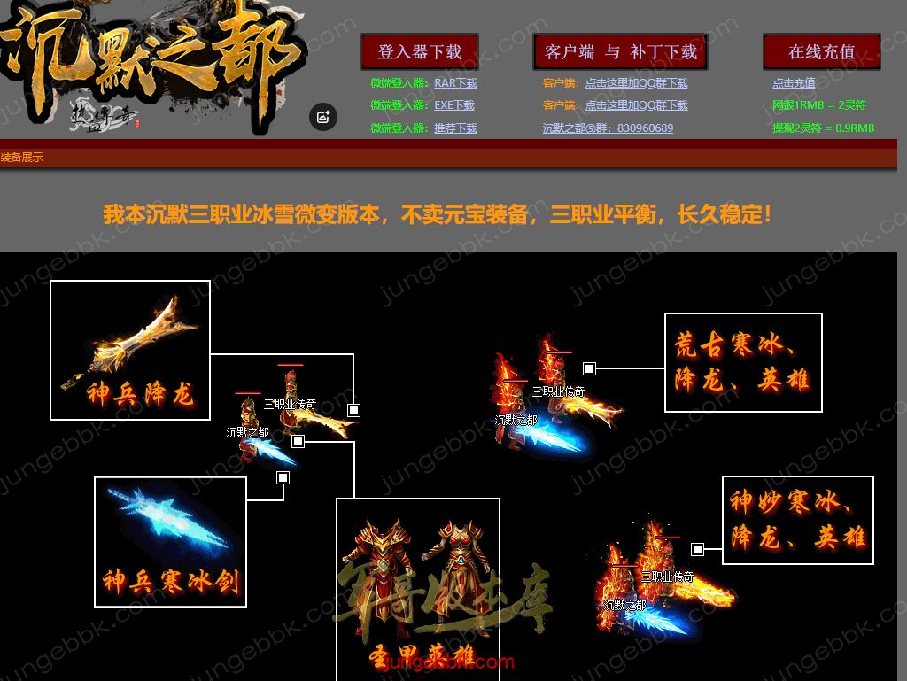 沉默之都第六季五大陆复古三职业版本-带假人-自动回收-自动拾取_翎风引擎