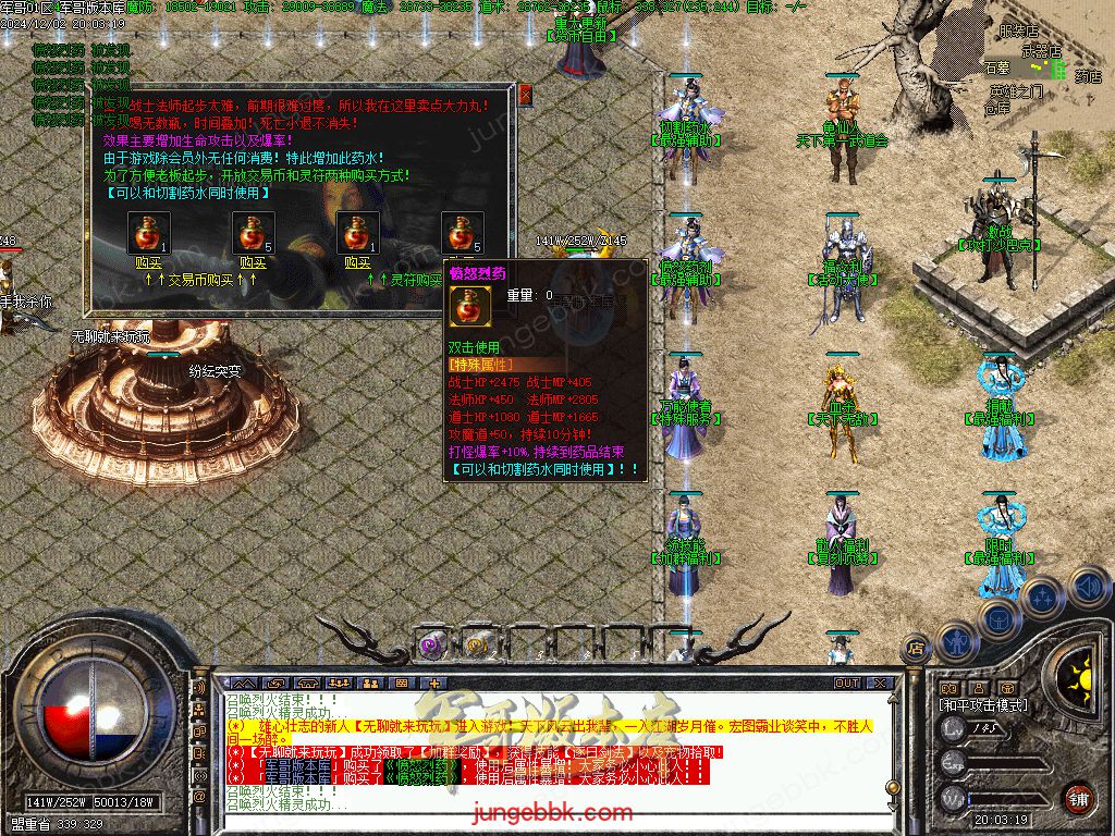 图片[52]-沉默之都第六季五大陆复古三职业版本-带假人-自动回收-自动拾取_翎风引擎