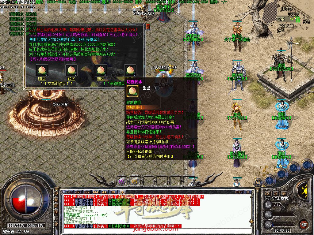 图片[28]-沉默之都第六季五大陆复古三职业版本-带假人-自动回收-自动拾取_翎风引擎