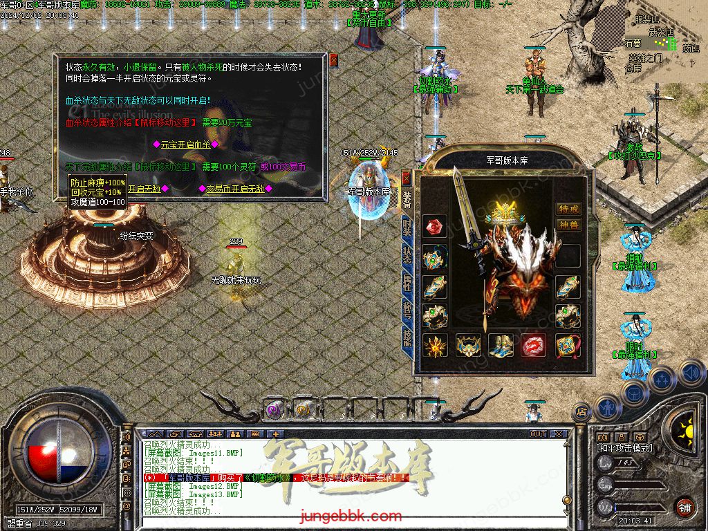 图片[38]-沉默之都第六季五大陆复古三职业版本-带假人-自动回收-自动拾取_翎风引擎