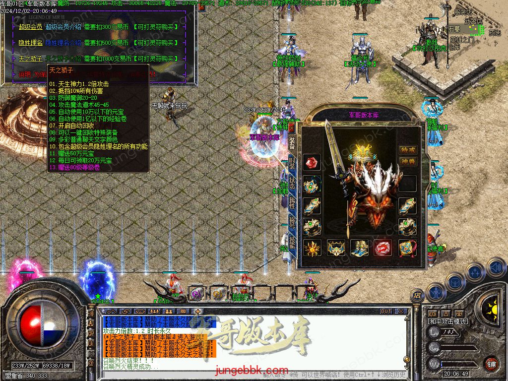 图片[29]-沉默之都第六季五大陆复古三职业版本-带假人-自动回收-自动拾取_翎风引擎