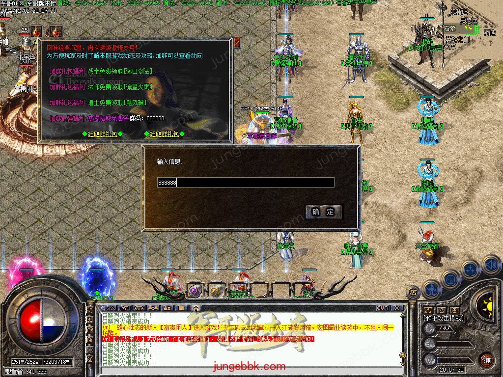 图片[30]-沉默之都第六季五大陆复古三职业版本-带假人-自动回收-自动拾取_翎风引擎