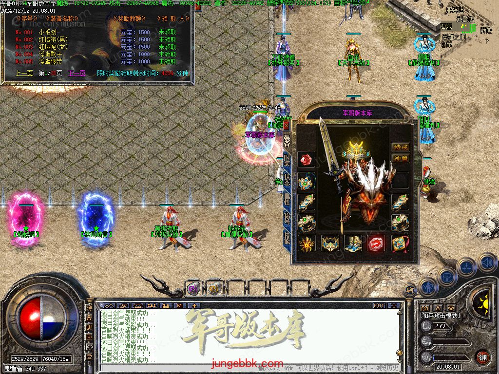 图片[39]-沉默之都第六季五大陆复古三职业版本-带假人-自动回收-自动拾取_翎风引擎