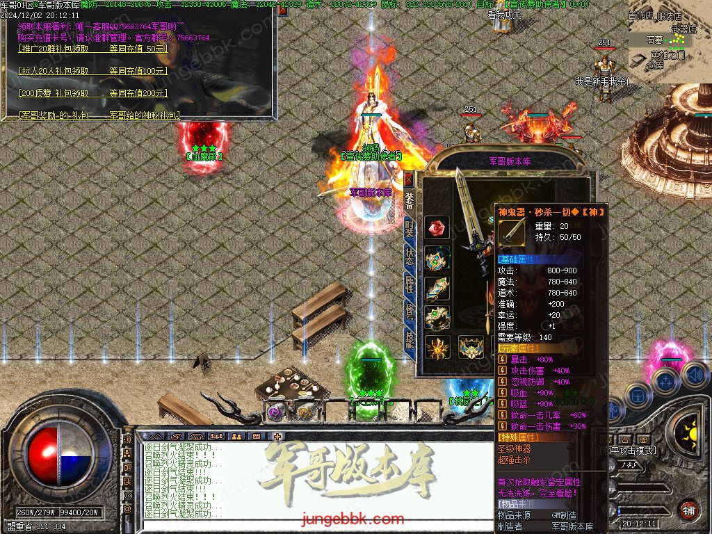 图片[40]-沉默之都第六季五大陆复古三职业版本-带假人-自动回收-自动拾取_翎风引擎