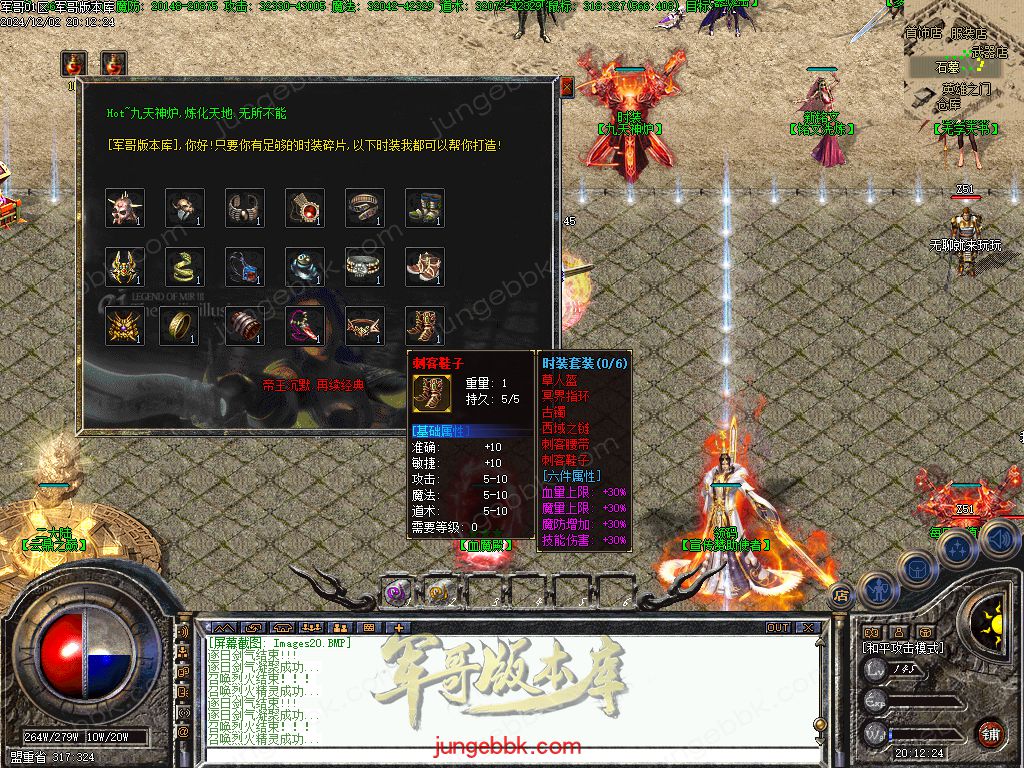 图片[54]-沉默之都第六季五大陆复古三职业版本-带假人-自动回收-自动拾取_翎风引擎