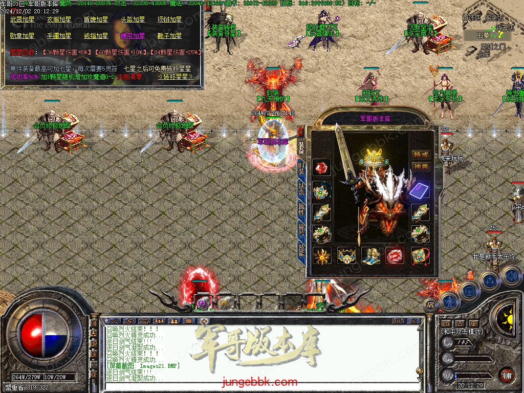 图片[59]-沉默之都第六季五大陆复古三职业版本-带假人-自动回收-自动拾取_翎风引擎