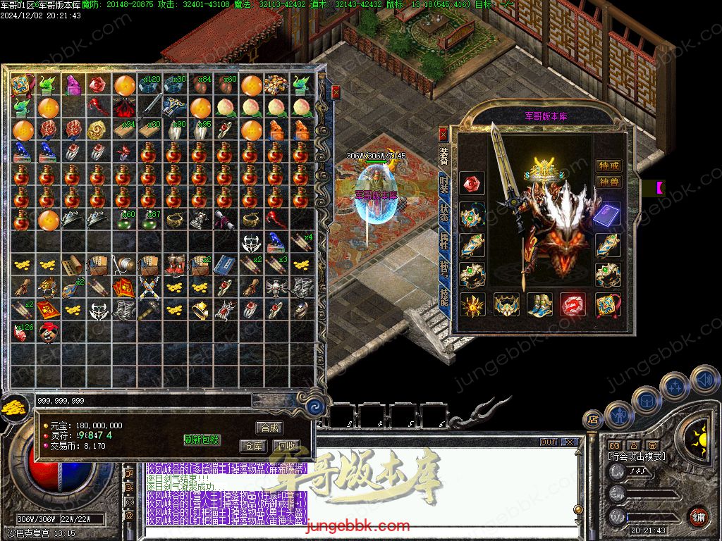 图片[42]-沉默之都第六季五大陆复古三职业版本-带假人-自动回收-自动拾取_翎风引擎