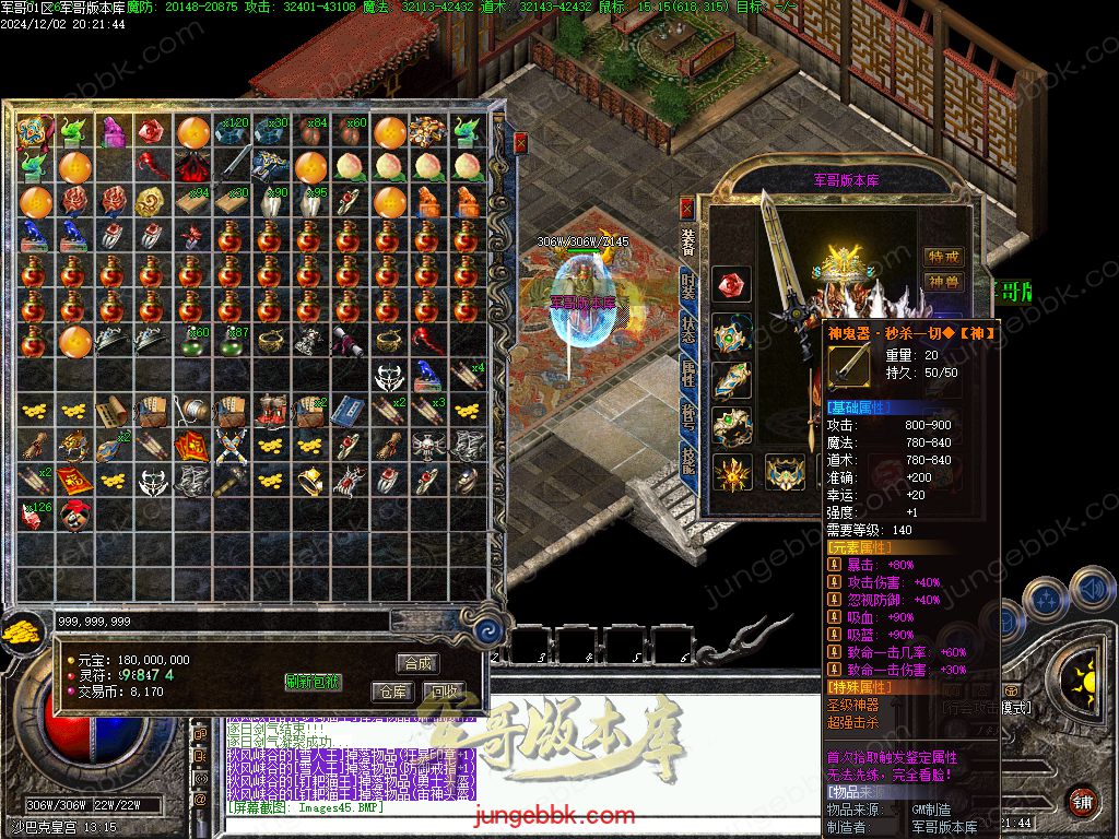 图片[32]-沉默之都第六季五大陆复古三职业版本-带假人-自动回收-自动拾取_翎风引擎