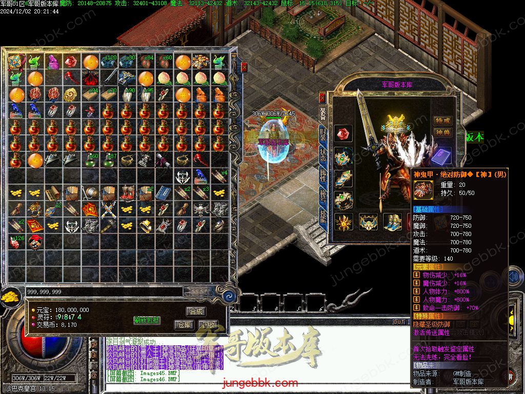 图片[60]-沉默之都第六季五大陆复古三职业版本-带假人-自动回收-自动拾取_翎风引擎