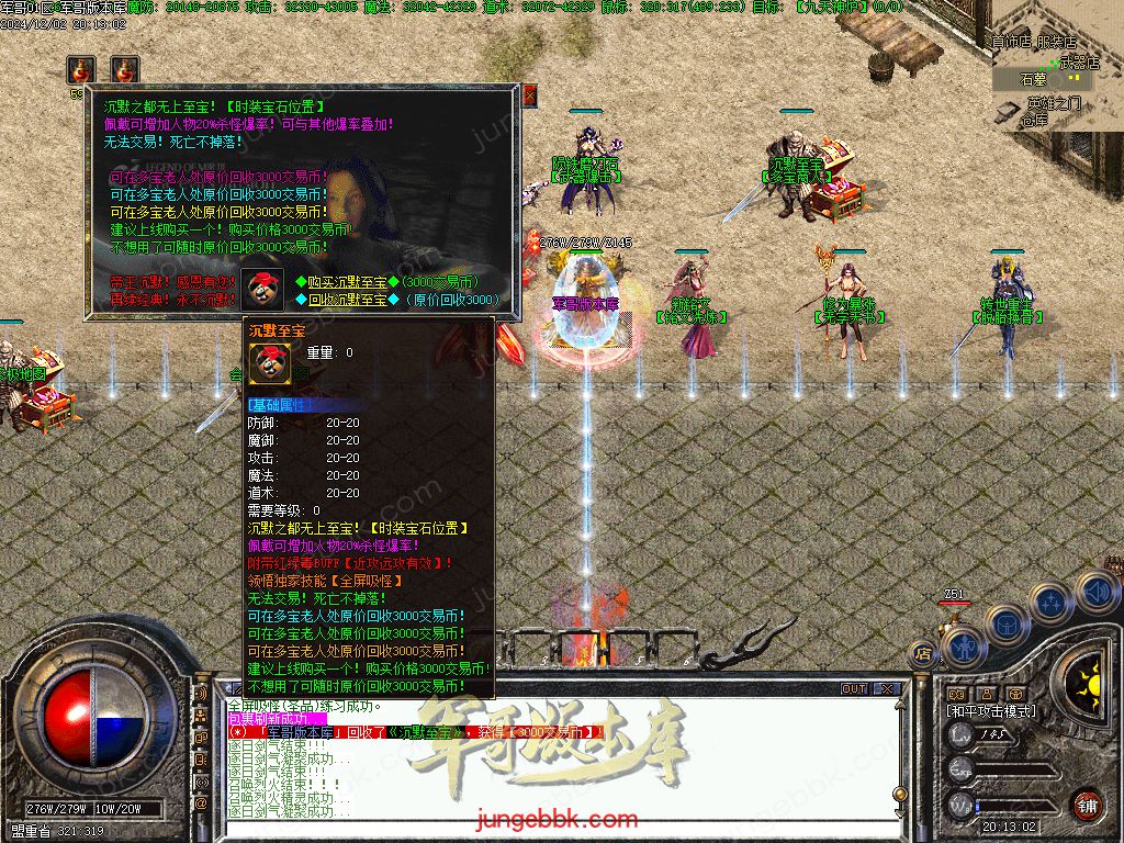 图片[5]-沉默之都第六季五大陆复古三职业版本-带假人-自动回收-自动拾取_翎风引擎