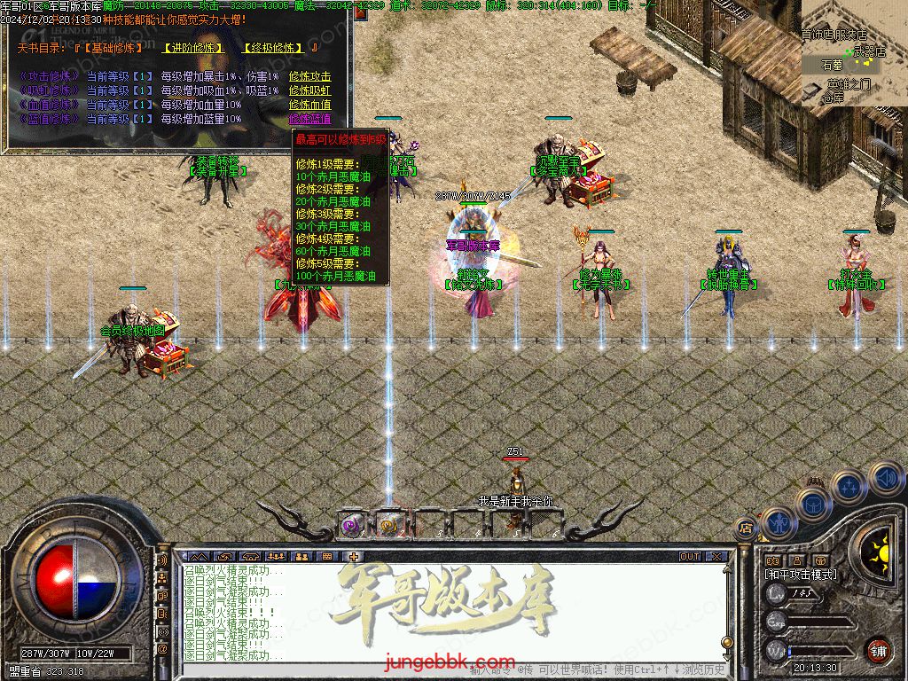 图片[6]-沉默之都第六季五大陆复古三职业版本-带假人-自动回收-自动拾取_翎风引擎