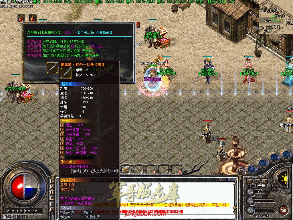 图片[7]-沉默之都第六季五大陆复古三职业版本-带假人-自动回收-自动拾取_翎风引擎