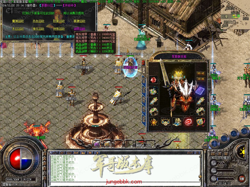 图片[10]-沉默之都第六季五大陆复古三职业版本-带假人-自动回收-自动拾取_翎风引擎