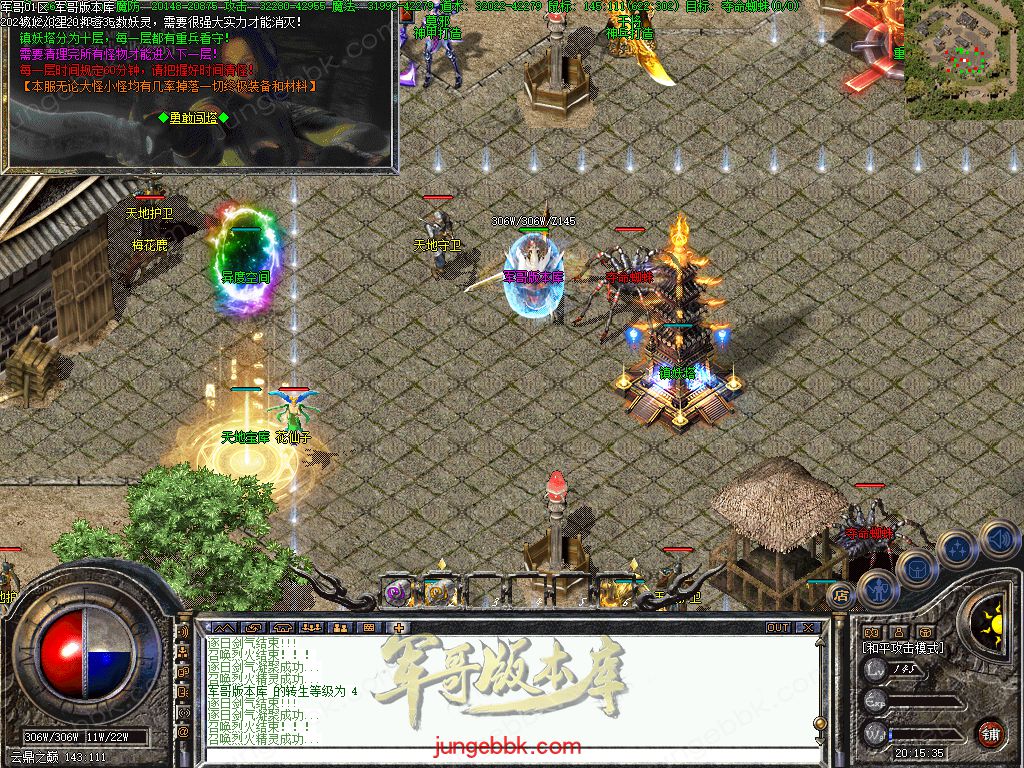 图片[11]-沉默之都第六季五大陆复古三职业版本-带假人-自动回收-自动拾取_翎风引擎