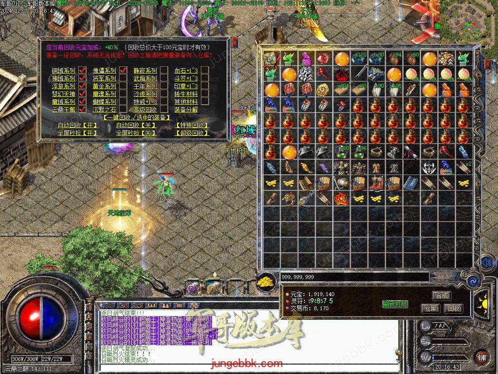 图片[12]-沉默之都第六季五大陆复古三职业版本-带假人-自动回收-自动拾取_翎风引擎