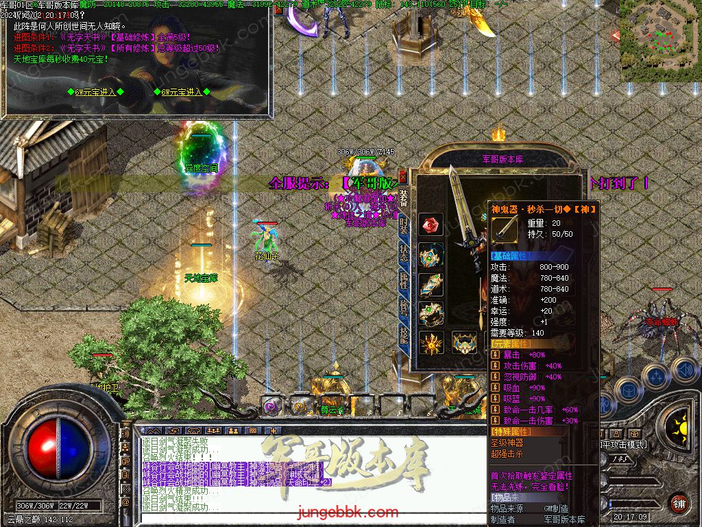 图片[14]-沉默之都第六季五大陆复古三职业版本-带假人-自动回收-自动拾取_翎风引擎