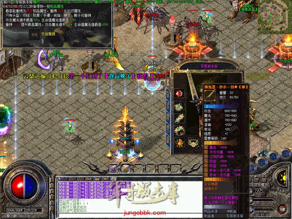 图片[13]-沉默之都第六季五大陆复古三职业版本-带假人-自动回收-自动拾取_翎风引擎