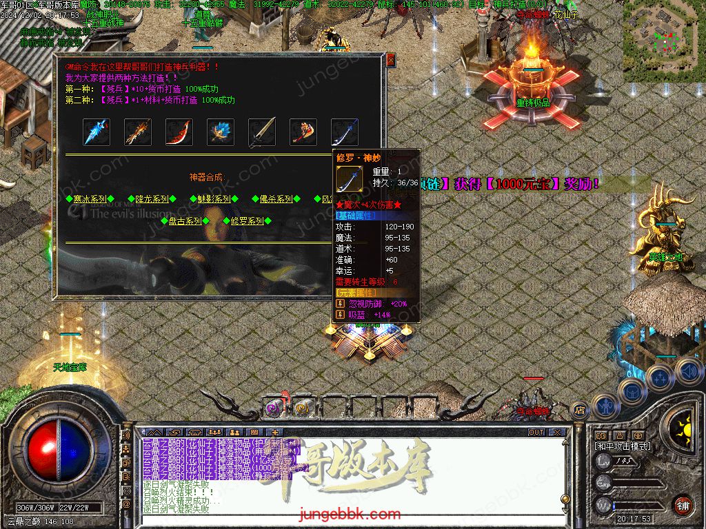 图片[15]-沉默之都第六季五大陆复古三职业版本-带假人-自动回收-自动拾取_翎风引擎