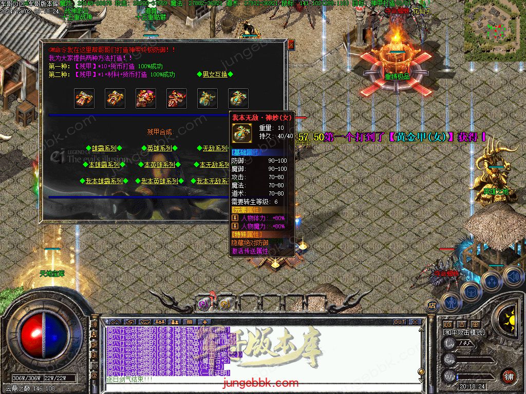 图片[16]-沉默之都第六季五大陆复古三职业版本-带假人-自动回收-自动拾取_翎风引擎