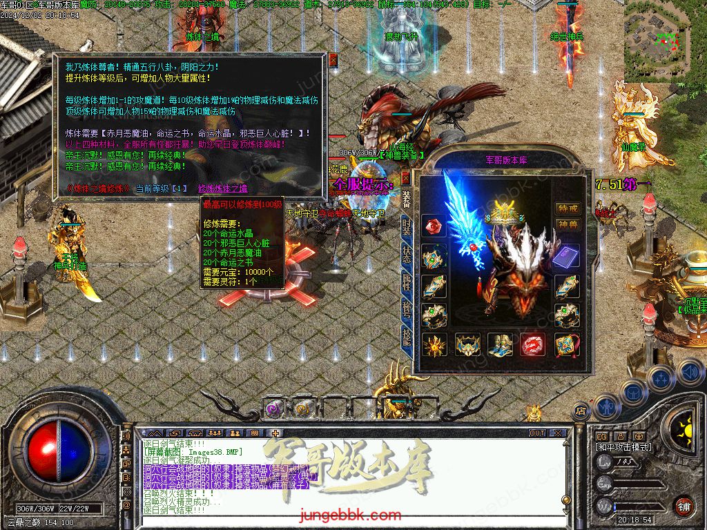 图片[20]-沉默之都第六季五大陆复古三职业版本-带假人-自动回收-自动拾取_翎风引擎