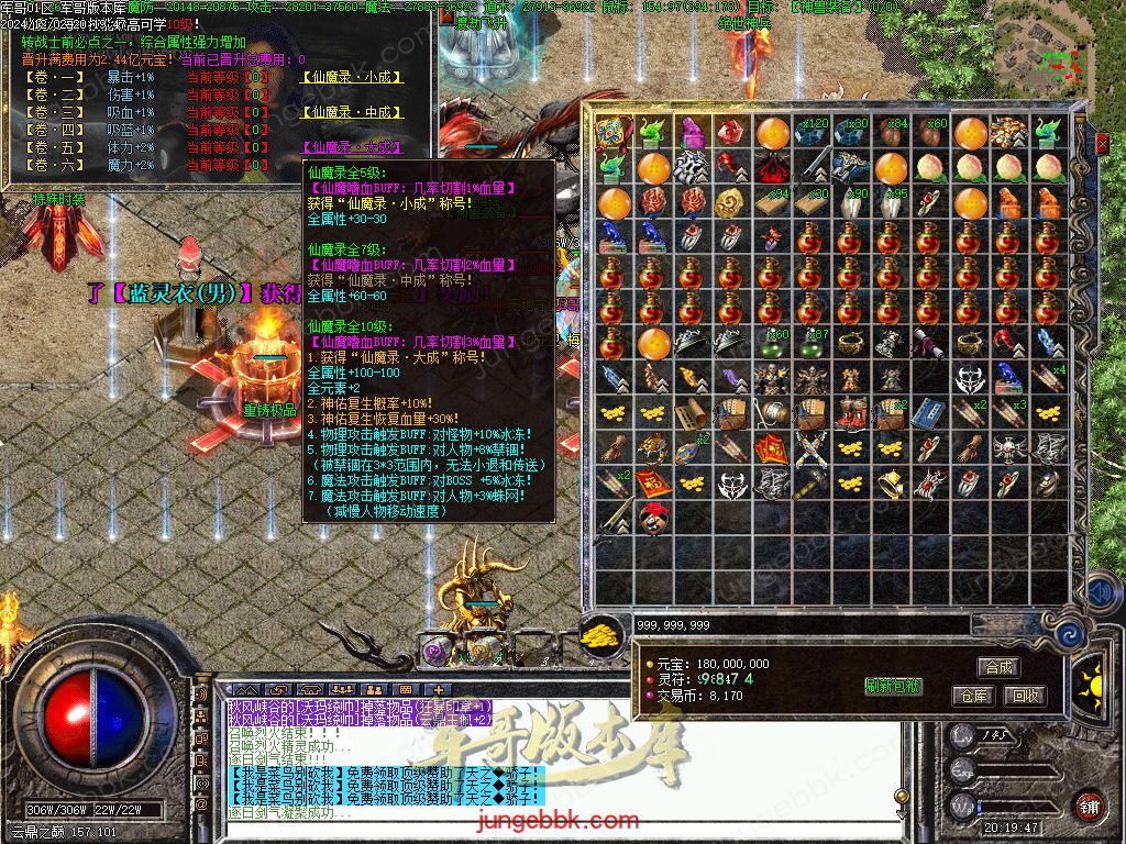 图片[22]-沉默之都第六季五大陆复古三职业版本-带假人-自动回收-自动拾取_翎风引擎