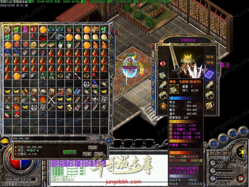 图片[43]-沉默之都第六季五大陆复古三职业版本-带假人-自动回收-自动拾取_翎风引擎