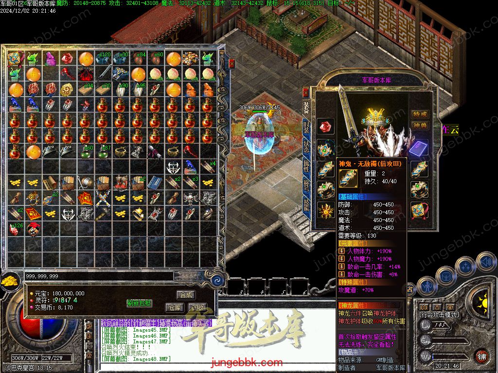 图片[44]-沉默之都第六季五大陆复古三职业版本-带假人-自动回收-自动拾取_翎风引擎