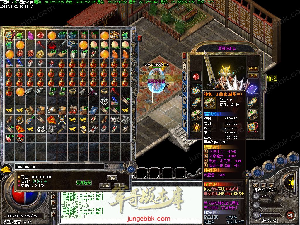 图片[45]-沉默之都第六季五大陆复古三职业版本-带假人-自动回收-自动拾取_翎风引擎