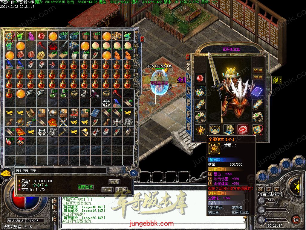 图片[46]-沉默之都第六季五大陆复古三职业版本-带假人-自动回收-自动拾取_翎风引擎