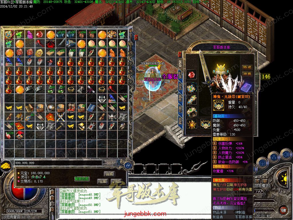 图片[61]-沉默之都第六季五大陆复古三职业版本-带假人-自动回收-自动拾取_翎风引擎