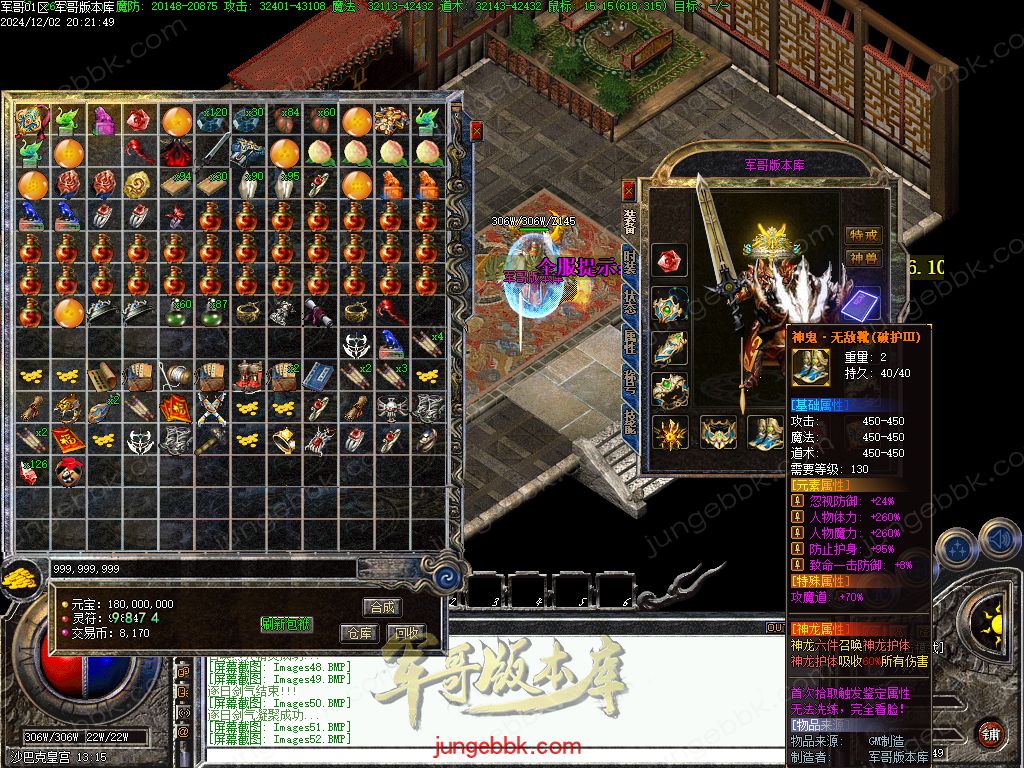 图片[47]-沉默之都第六季五大陆复古三职业版本-带假人-自动回收-自动拾取_翎风引擎