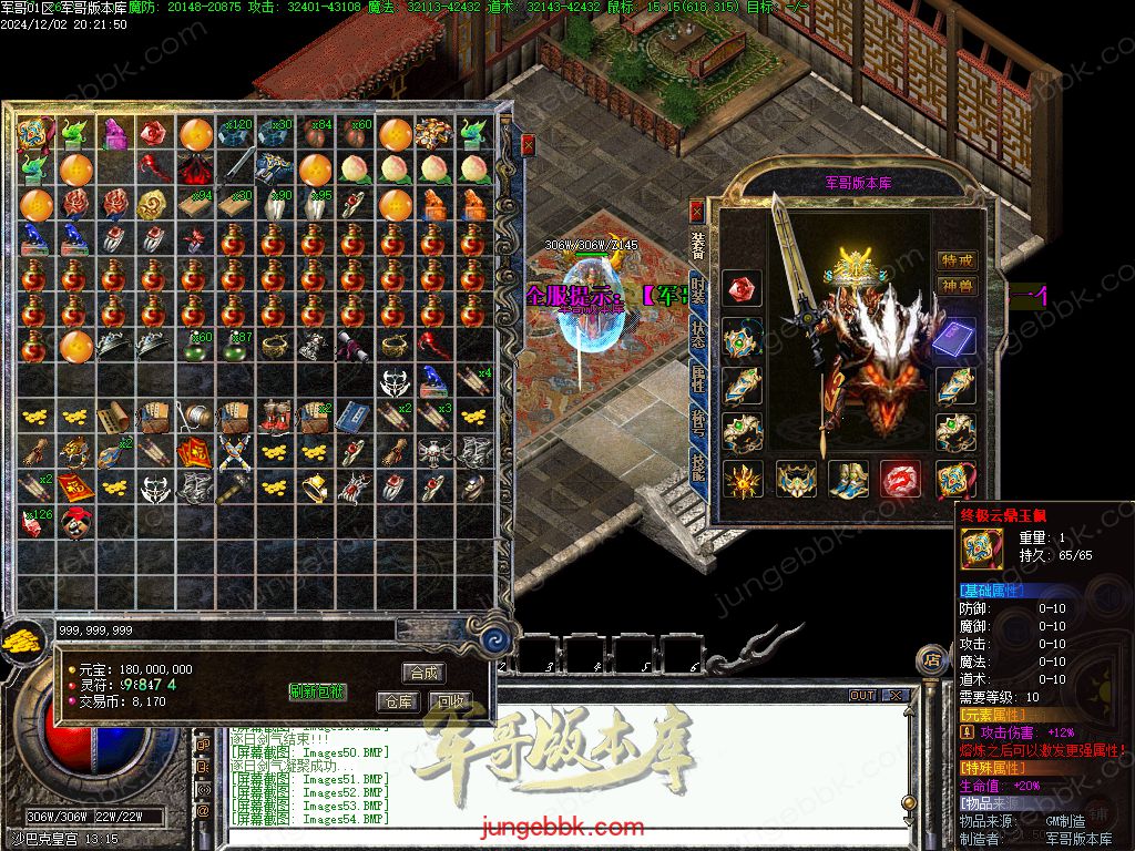 图片[33]-沉默之都第六季五大陆复古三职业版本-带假人-自动回收-自动拾取_翎风引擎