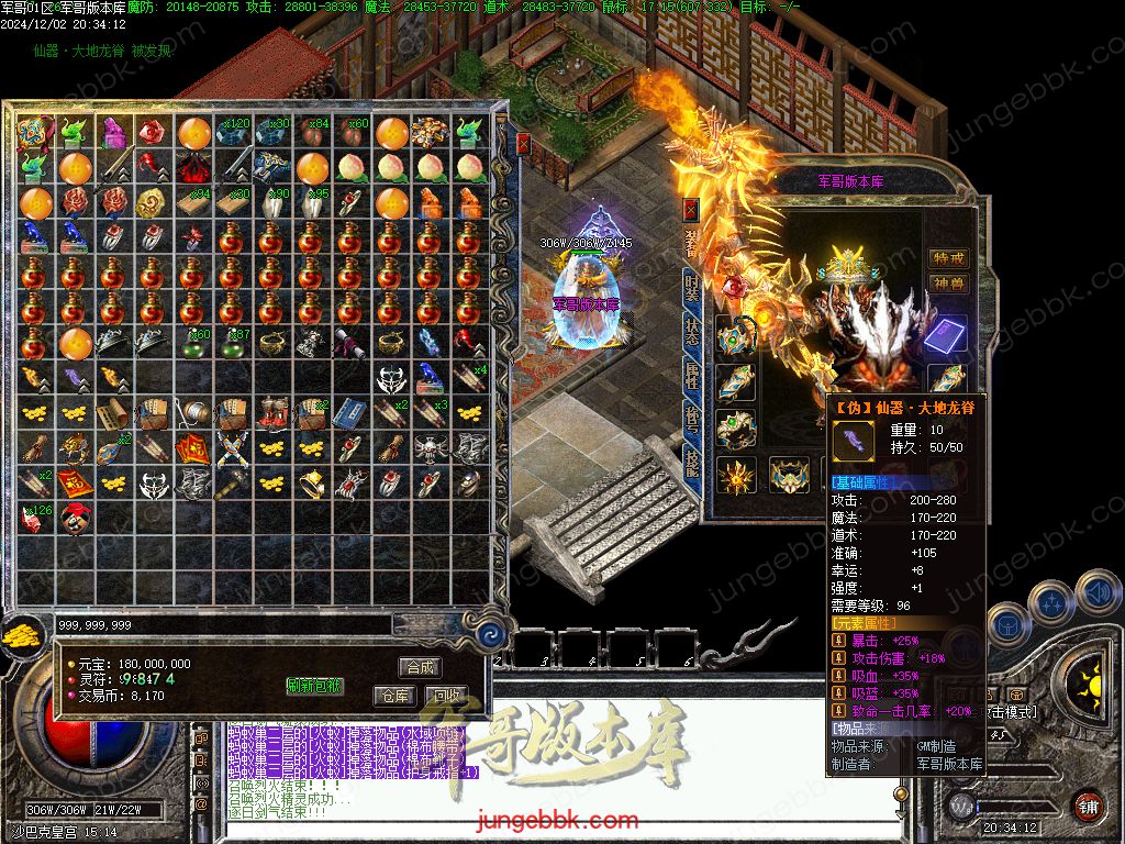 图片[64]-沉默之都第六季五大陆复古三职业版本-带假人-自动回收-自动拾取_翎风引擎