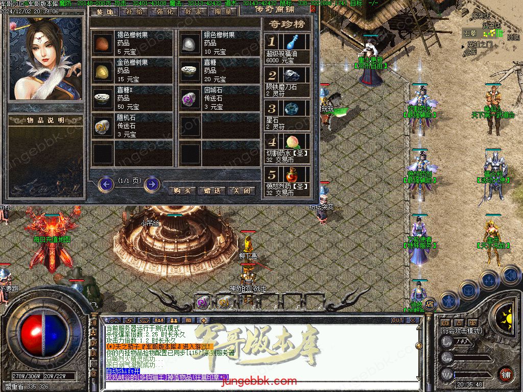 图片[66]-沉默之都第六季五大陆复古三职业版本-带假人-自动回收-自动拾取_翎风引擎