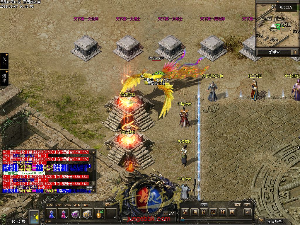 图片[11]-寻影复古1.76金币小极品+6三职业版本-智能假人-自动拾取-自动回收_翎风引擎