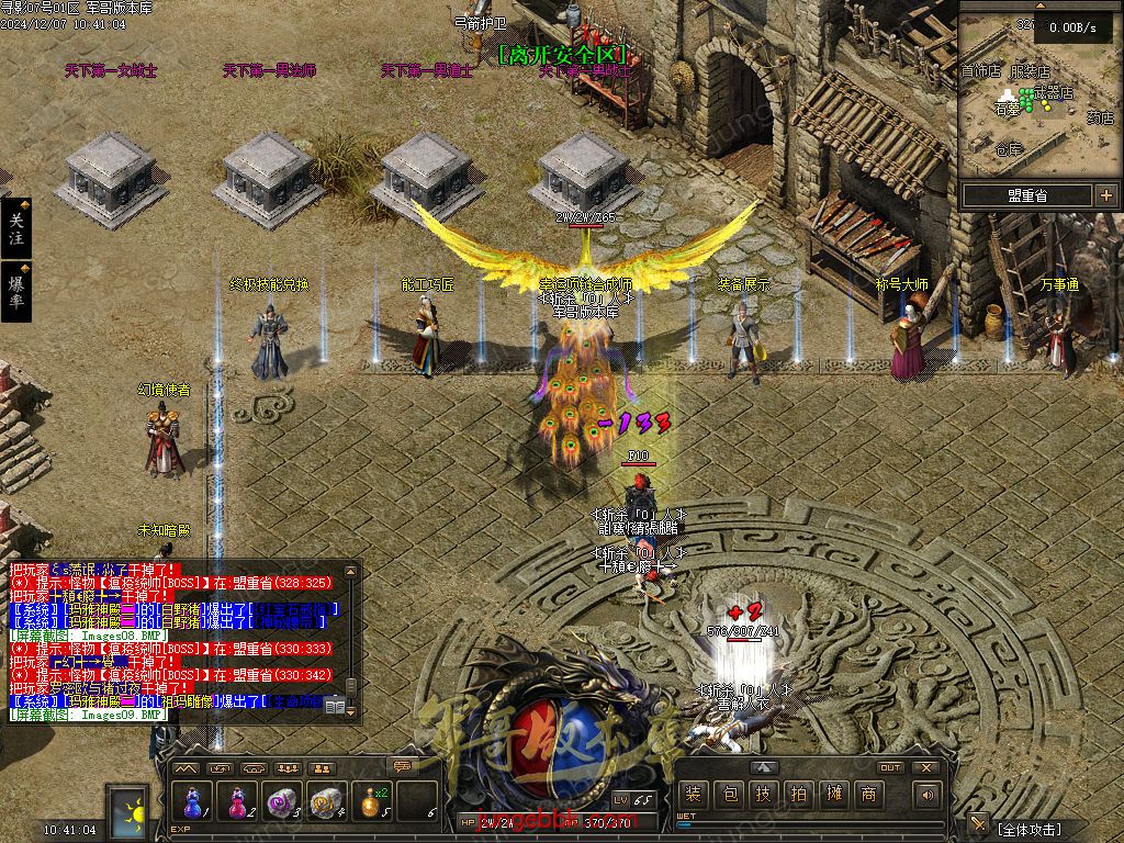 图片[22]-寻影复古1.76金币小极品+6三职业版本-智能假人-自动拾取-自动回收_翎风引擎