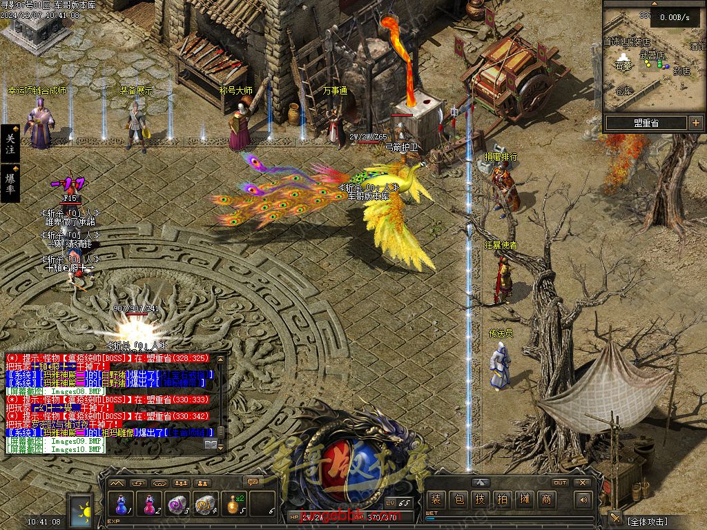 图片[17]-寻影复古1.76金币小极品+6三职业版本-智能假人-自动拾取-自动回收_翎风引擎