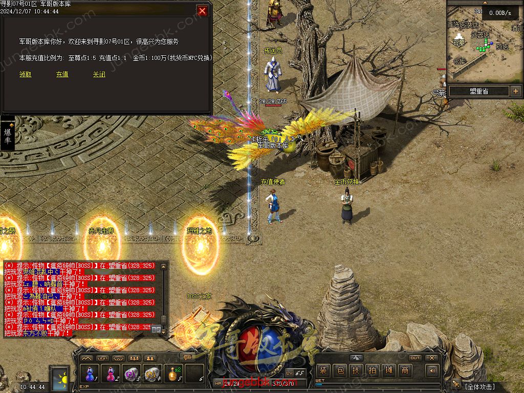 图片[4]-寻影复古1.76金币小极品+6三职业版本-智能假人-自动拾取-自动回收_翎风引擎